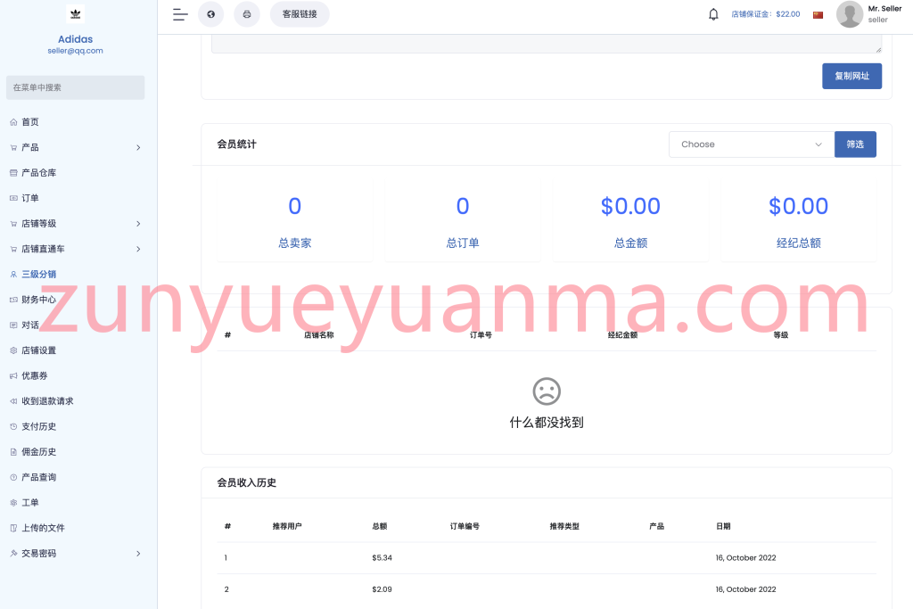 图片[13]-【商业收费源码】全球语言b2b2c跨境电商外贸商家入驻商城系统下载-尊悦源码