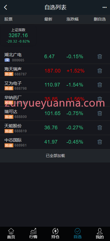 图片[6]-【商业收费源码】新版带新股申购/配资系统/股票交易/股票配资/融资融券/双两融/可自发股票/源代码/下载-尊悦源码