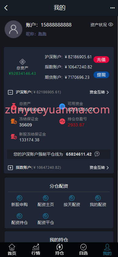 图片[7]-【商业收费源码】新版带新股申购/配资系统/股票交易/股票配资/融资融券/双两融/可自发股票/源代码/下载-尊悦源码