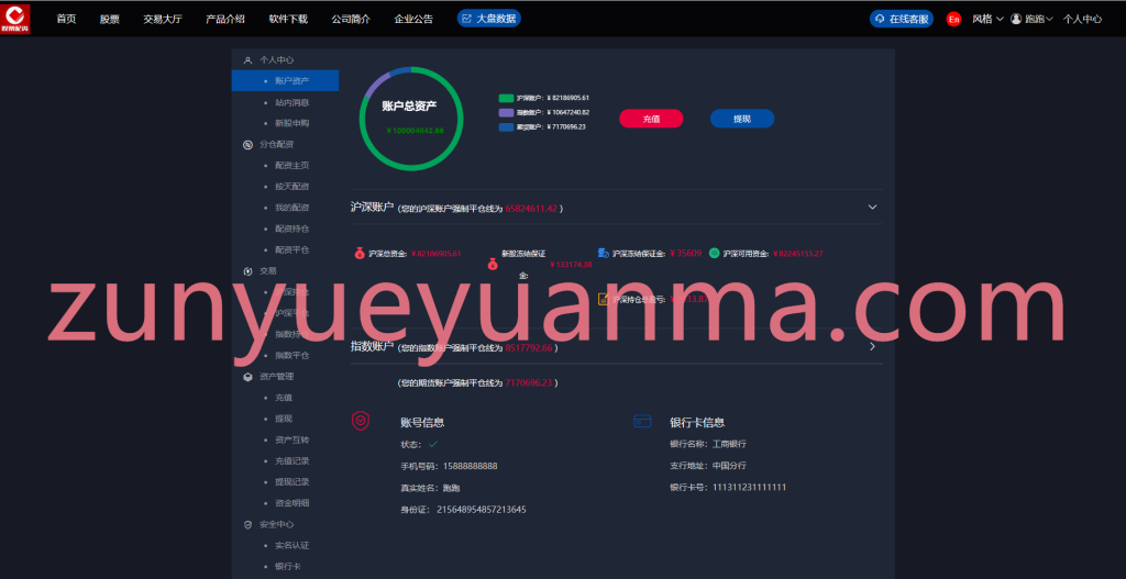 图片[2]-【商业收费源码】新版带新股申购/配资系统/股票交易/股票配资/融资融券/双两融/可自发股票/源代码/下载-尊悦源码
