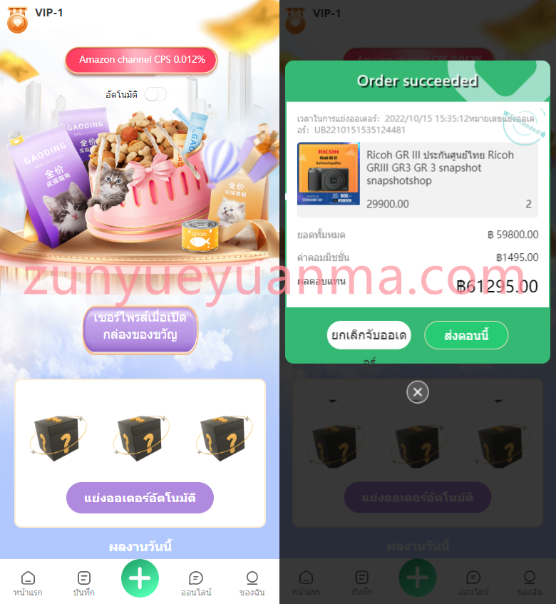 图片[2]-【商业收费源码】多语言抢单源码/六套UI可切换海外抢单刷单系统源码/订单自动匹配系统/分组杀/连单控下载-尊悦源码
