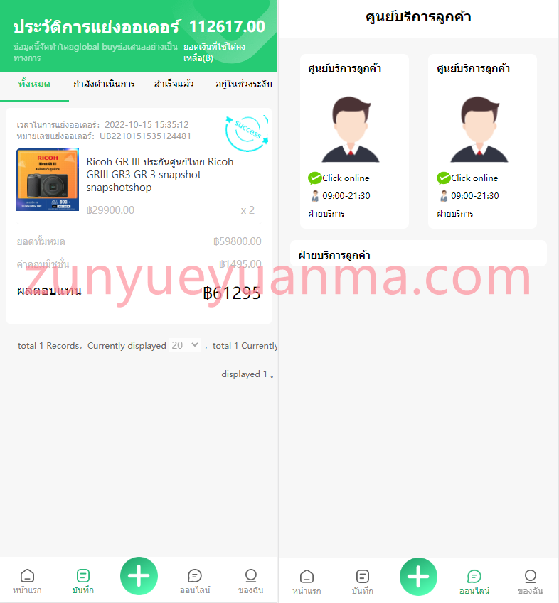 图片[3]-【商业收费源码】多语言抢单源码/六套UI可切换海外抢单刷单系统源码/订单自动匹配系统/分组杀/连单控下载-尊悦源码