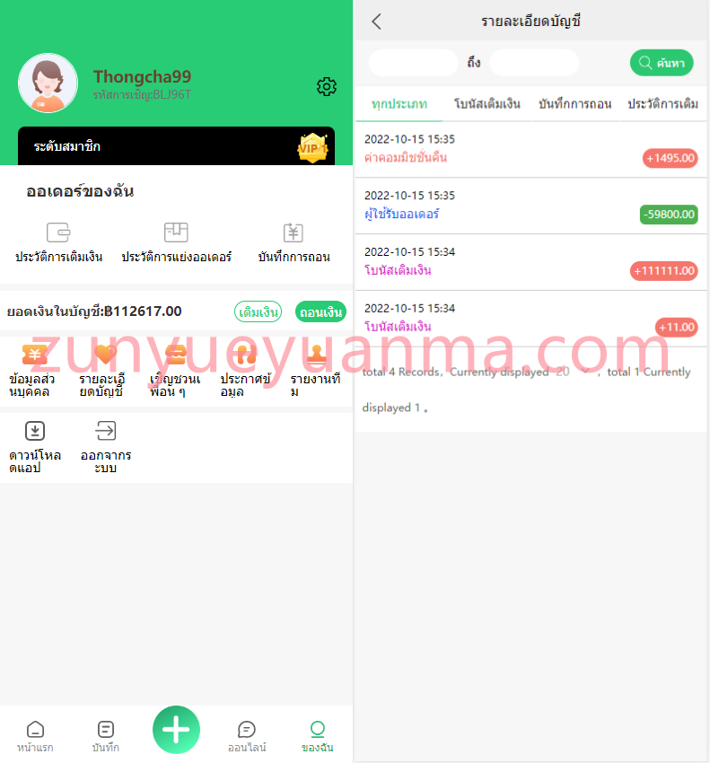 图片[4]-【商业收费源码】多语言抢单源码/六套UI可切换海外抢单刷单系统源码/订单自动匹配系统/分组杀/连单控下载-尊悦源码