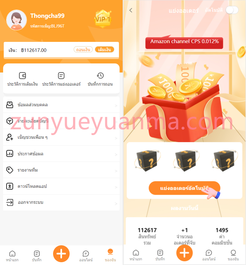 图片[5]-【商业收费源码】多语言抢单源码/六套UI可切换海外抢单刷单系统源码/订单自动匹配系统/分组杀/连单控下载-尊悦源码