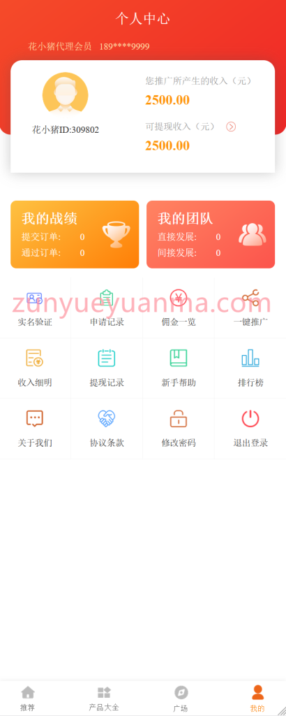 图片[4]-【商业收费源码】2023新款贷款超市\网贷超市源码下载-尊悦源码
