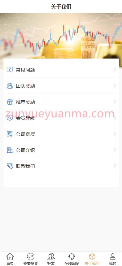 图片[4]-【商业收费源码】新版开发UI5G基站P2P投资理财带积分商城带客服优惠券前端uniapp下载-尊悦源码
