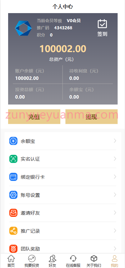 图片[5]-【商业收费源码】新版开发UI5G基站P2P投资理财带积分商城带客服优惠券前端uniapp下载-尊悦源码