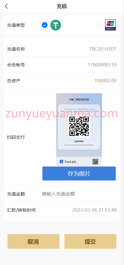 图片[6]-【商业收费源码】新版开发UI5G基站P2P投资理财带积分商城带客服优惠券前端uniapp下载-尊悦源码
