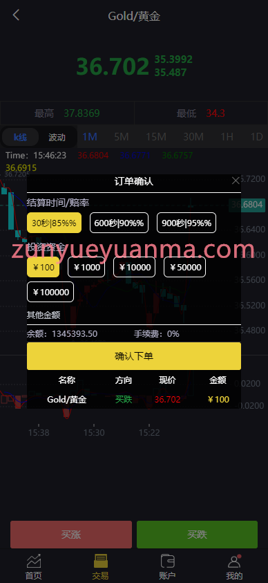 图片[4]-【商业收费源码】uinapp版微交易系统/贵金属交易平台/定制版微盘源码下载-尊悦源码