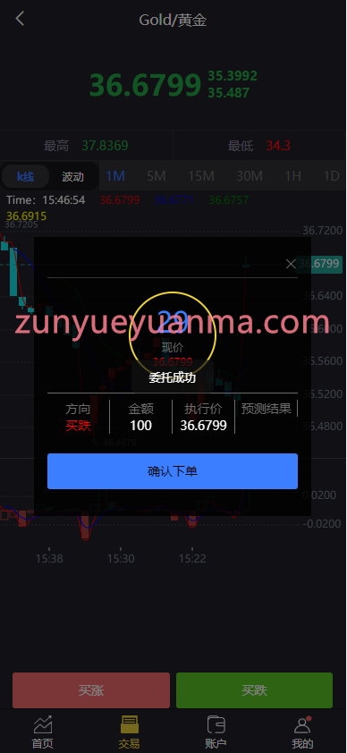 图片[5]-【商业收费源码】uinapp版微交易系统/贵金属交易平台/定制版微盘源码下载-尊悦源码