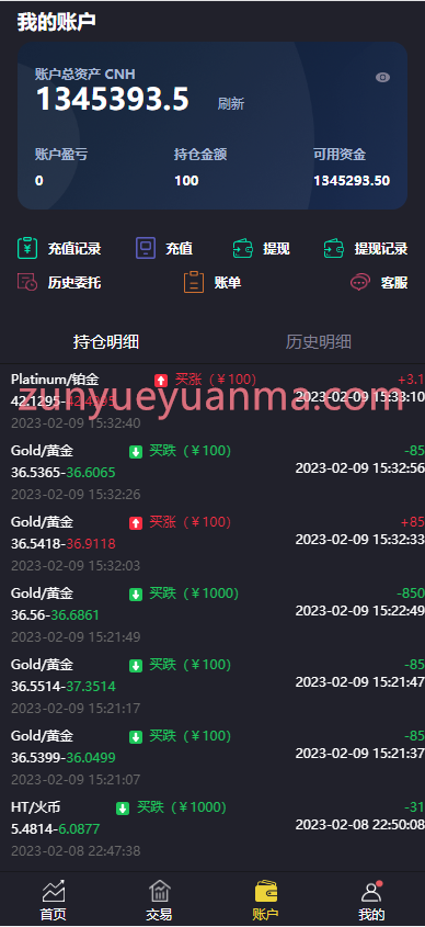 图片[6]-【商业收费源码】uinapp版微交易系统/贵金属交易平台/定制版微盘源码下载-尊悦源码