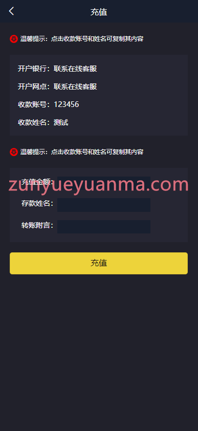图片[7]-【商业收费源码】uinapp版微交易系统/贵金属交易平台/定制版微盘源码下载-尊悦源码
