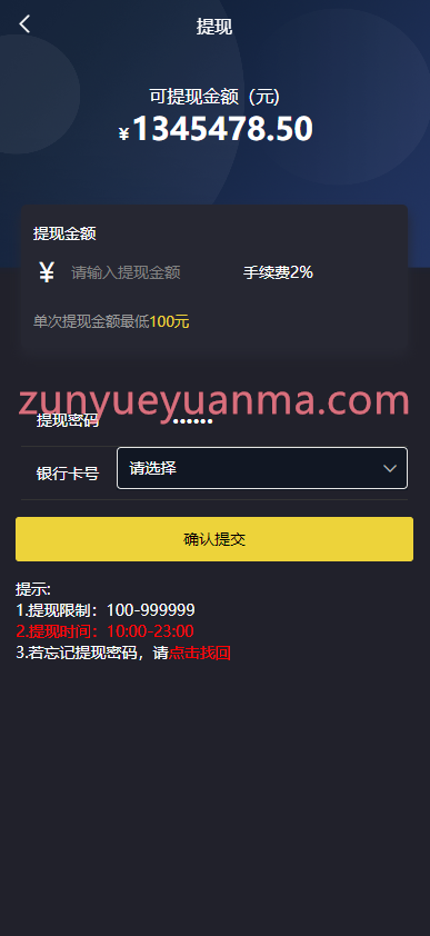 图片[8]-【商业收费源码】uinapp版微交易系统/贵金属交易平台/定制版微盘源码下载-尊悦源码