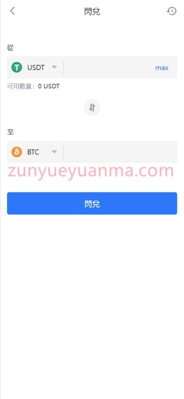 【商业收费源码】九国语言完美运营交易所下载-尊悦源码
