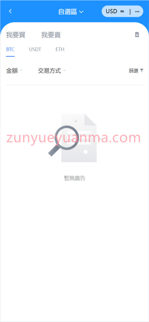 图片[2]-【商业收费源码】九国语言完美运营交易所下载-尊悦源码