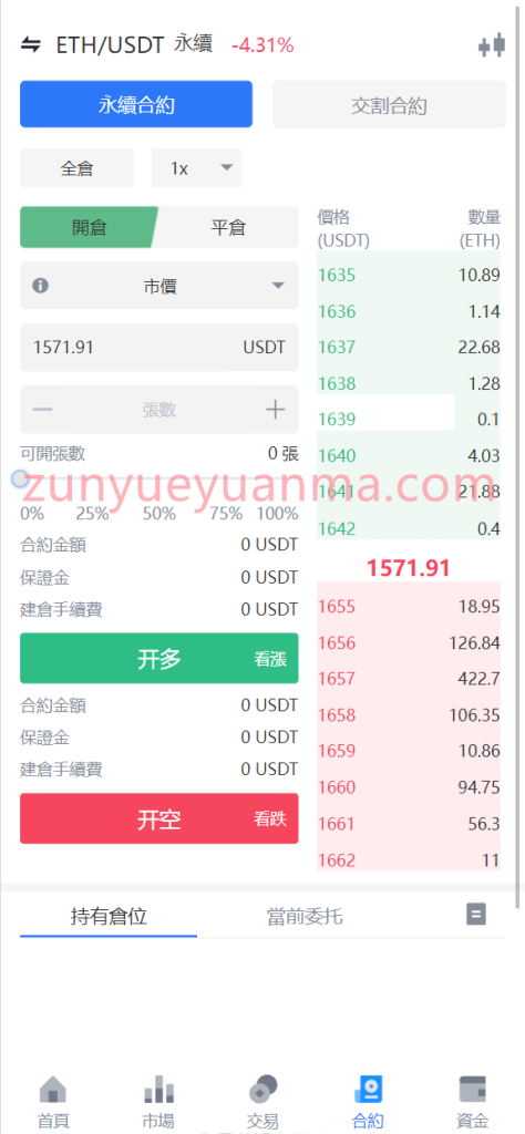 图片[5]-【商业收费源码】九国语言完美运营交易所下载-尊悦源码