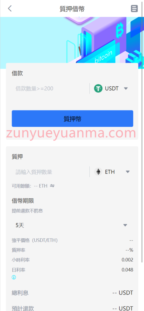 图片[8]-【商业收费源码】九国语言完美运营交易所下载-尊悦源码