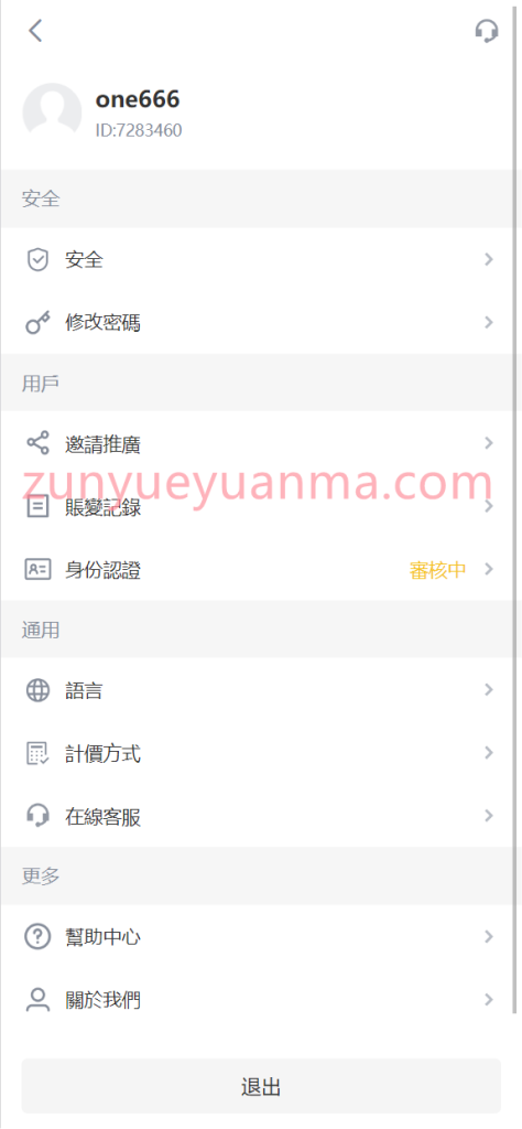 图片[9]-【商业收费源码】九国语言完美运营交易所下载-尊悦源码