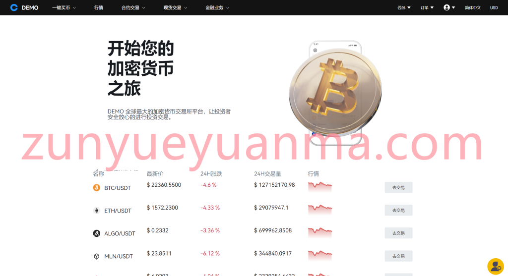 图片[11]-【商业收费源码】九国语言完美运营交易所下载-尊悦源码