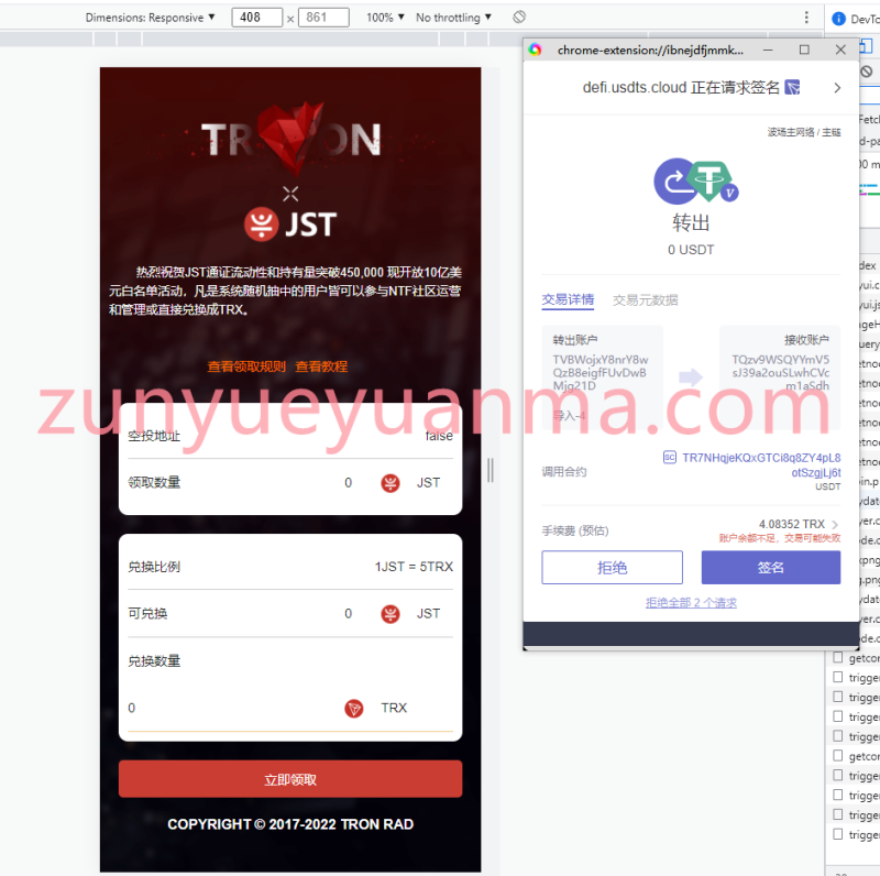 【商业收费源码】11国三链币圈多模板多链授权空投理财提币系统源码下载-尊悦源码
