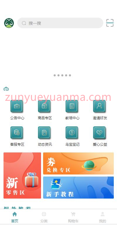 【商业收费源码】dapp游戏源码 7个文件包汇集 支持盲盒 – 门票竞拍-挖矿-nft数字藏品-零售兑换下载-尊悦源码