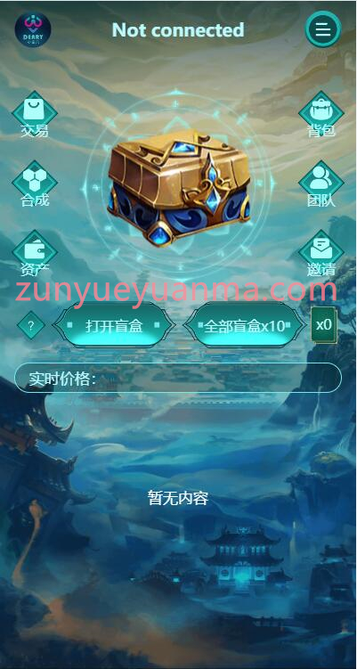 图片[2]-【商业收费源码】dapp游戏源码 7个文件包汇集 支持盲盒 – 门票竞拍-挖矿-nft数字藏品-零售兑换下载-尊悦源码