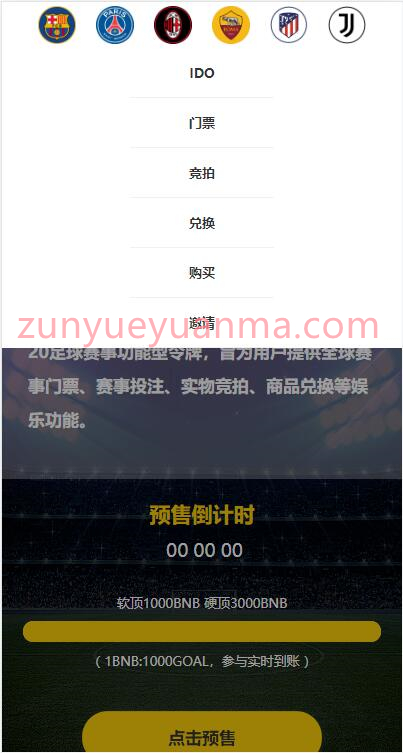 图片[7]-【商业收费源码】dapp游戏源码 7个文件包汇集 支持盲盒 – 门票竞拍-挖矿-nft数字藏品-零售兑换下载-尊悦源码