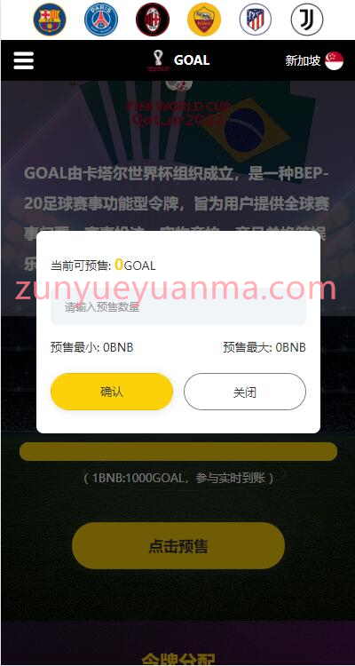 图片[4]-【商业收费源码】dapp游戏源码 7个文件包汇集 支持盲盒 – 门票竞拍-挖矿-nft数字藏品-零售兑换下载-尊悦源码