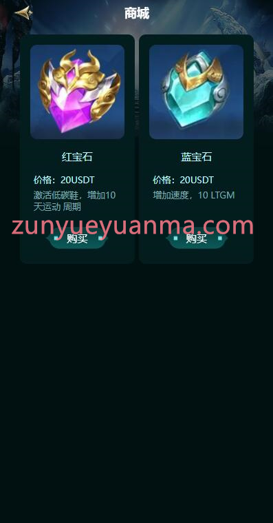 图片[8]-【商业收费源码】dapp游戏源码 7个文件包汇集 支持盲盒 – 门票竞拍-挖矿-nft数字藏品-零售兑换下载-尊悦源码