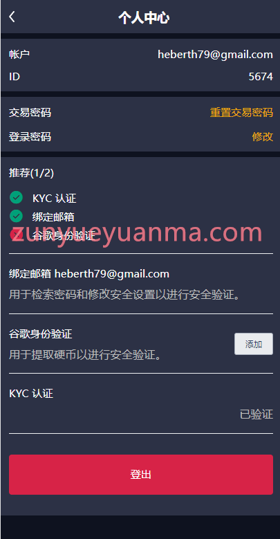 图片[16]-【商业收费源码】多语言交易所系统/永续币币秒合约交易/质押理财交易所下载-尊悦源码