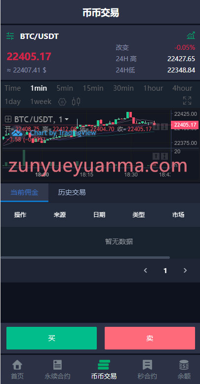 图片[15]-【商业收费源码】多语言交易所系统/永续币币秒合约交易/质押理财交易所下载-尊悦源码