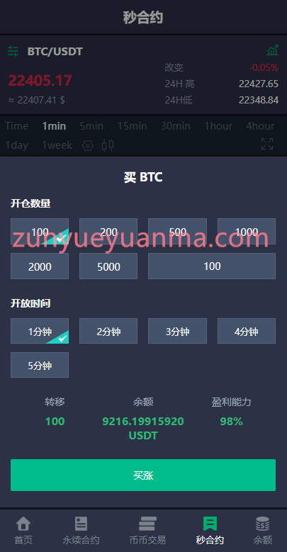 图片[18]-【商业收费源码】多语言交易所系统/永续币币秒合约交易/质押理财交易所下载-尊悦源码