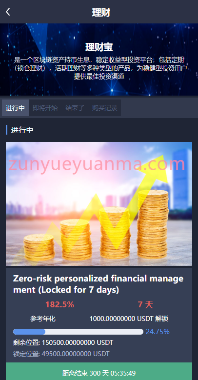 图片[2]-【商业收费源码】多语言交易所系统/永续币币秒合约交易/质押理财交易所下载-尊悦源码