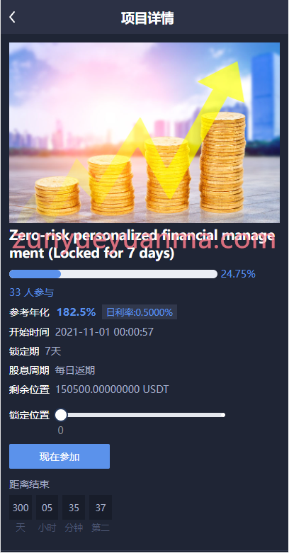 图片[9]-【商业收费源码】多语言交易所系统/永续币币秒合约交易/质押理财交易所下载-尊悦源码