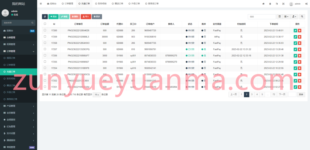 图片[7]-【商业收费源码】全新海外理财系统/理财分红系统/投资理财源码下载-尊悦源码