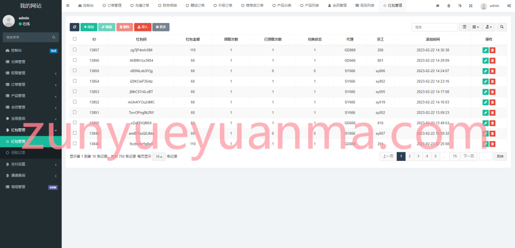 图片[12]-【商业收费源码】全新海外理财系统/理财分红系统/投资理财源码下载-尊悦源码
