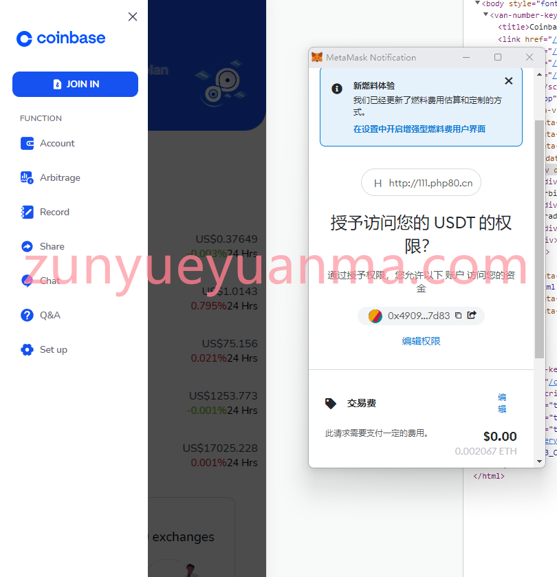 图片[26]-【商业收费源码】汇汇通微盘源码/dapp交易所盗u源码/ 加秒合约 /第二版下载-尊悦源码