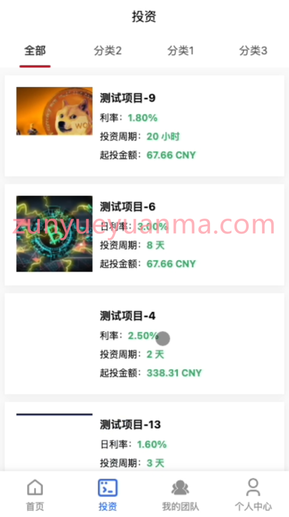 图片[2]-【商业收费源码】投资理财项目源码下载-尊悦源码