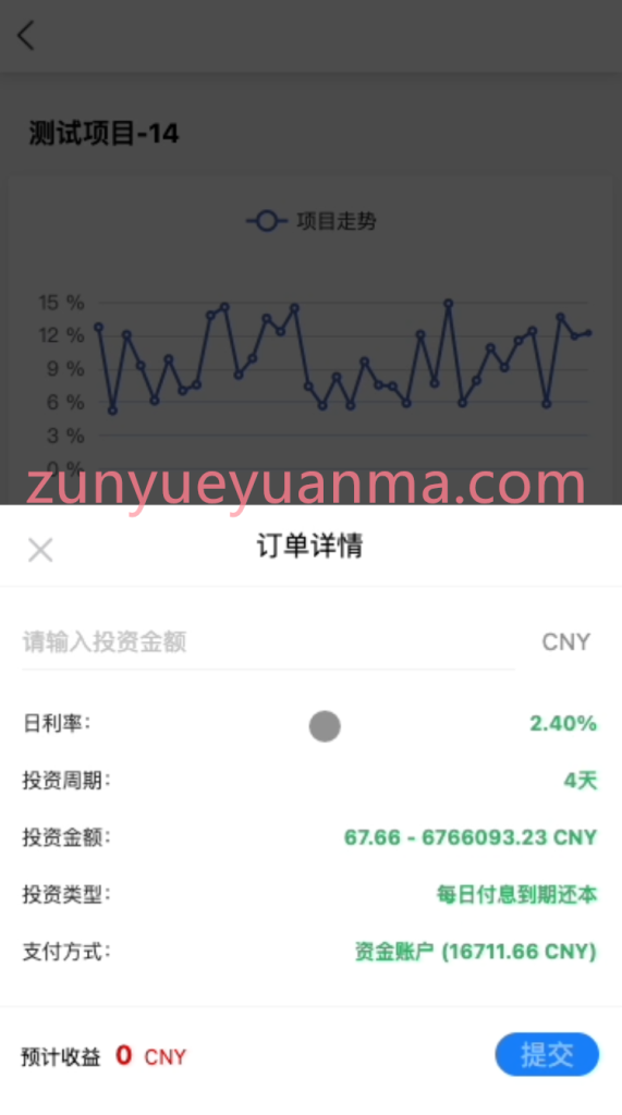 图片[9]-【商业收费源码】投资理财项目源码下载-尊悦源码