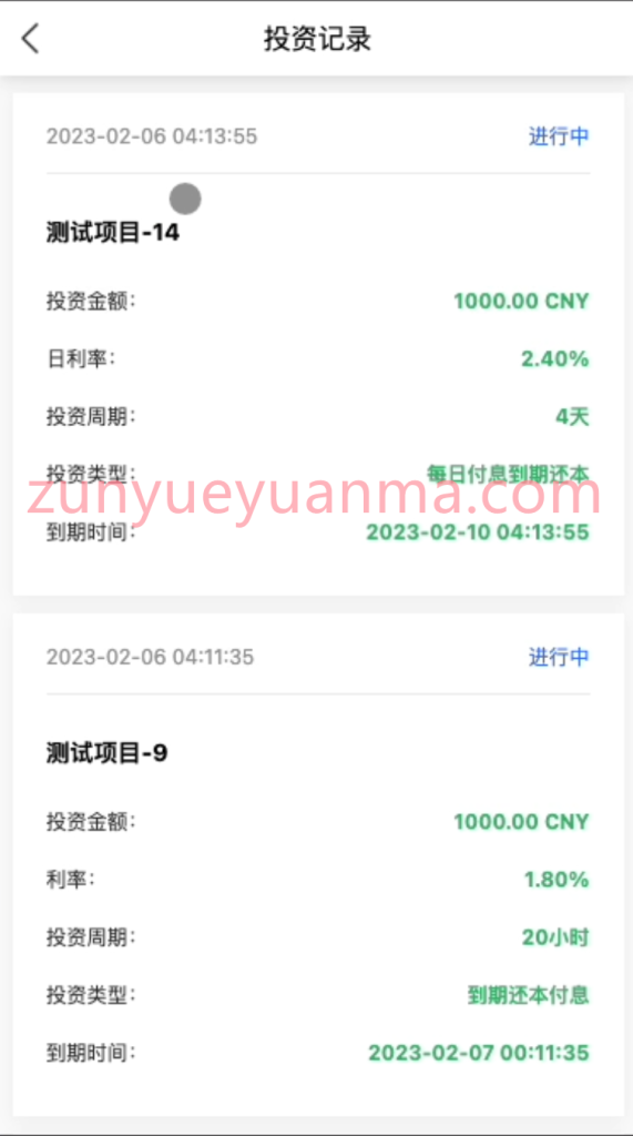 图片[3]-【商业收费源码】投资理财项目源码下载-尊悦源码