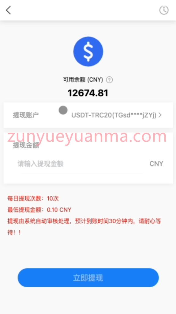 图片[6]-【商业收费源码】投资理财项目源码下载-尊悦源码