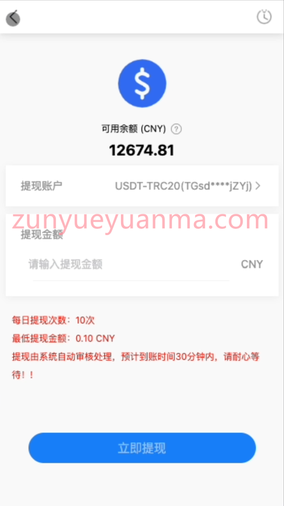 图片[7]-【商业收费源码】投资理财项目源码下载-尊悦源码