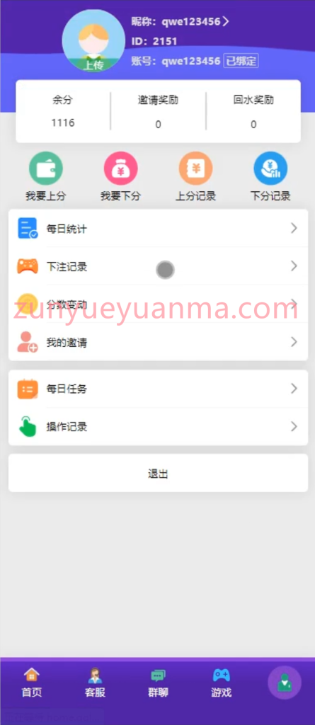 图片[2]-【商业收费源码】H5竖屏PC蛋蛋源码下载-尊悦源码