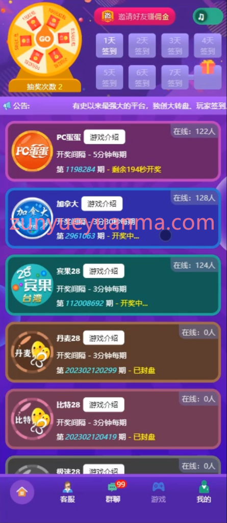 图片[4]-【商业收费源码】H5竖屏PC蛋蛋源码下载-尊悦源码
