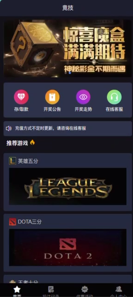 图片[2]-【商业收费源码】电竞赛事盘系统/电竞赛事投注竞猜源码/LOL/王者/Dota游戏下注下载-尊悦源码