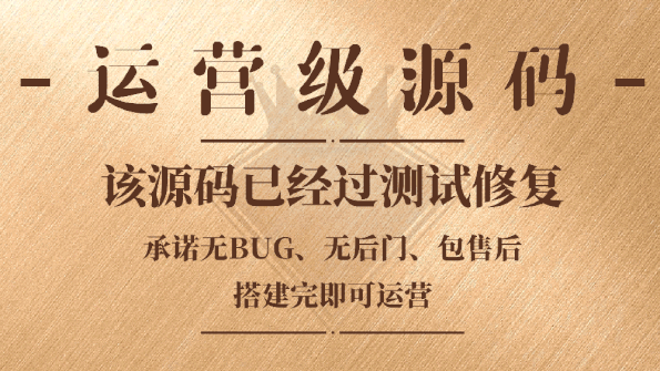 【商业收费源码】金币1:1电玩城棋牌游戏运营版全套源码下载-尊悦源码