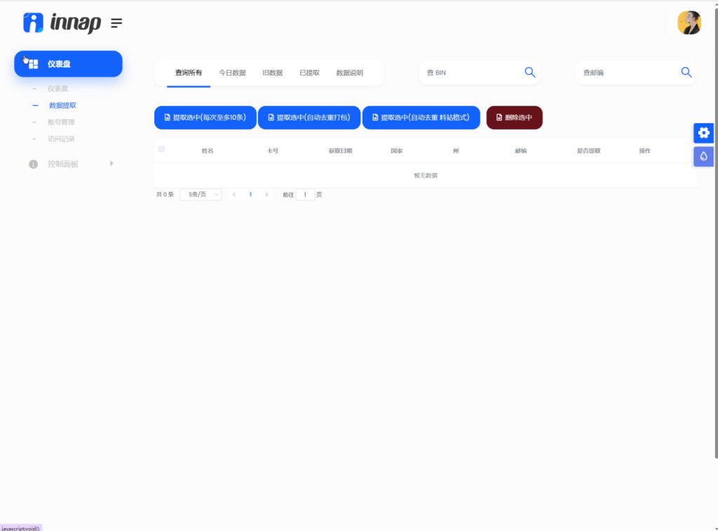 图片[17]-钓鱼, CVV, 前端, WP, 电商, 鱼, 插件, 程序, 国家, 网络安全, 诈骗, 数据泄露, 支付信息, 网上购物, 网站开发, 黑客攻击, 信息安全, 自动化, 电子商务, 用户体验, 软件开发, 源代码, 网站插件, 互联网, 电子支付, 账户安全, 网络钓鱼, 威胁检测, 反钓鱼, 技术解决方案
