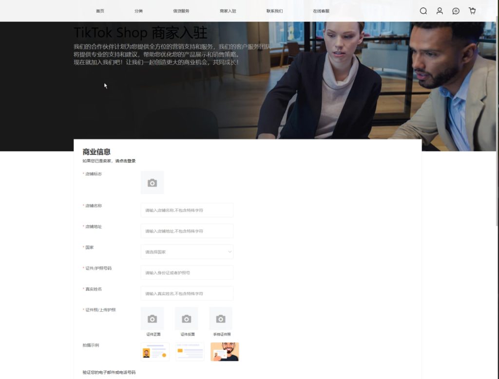 图片[4]-全开源TikTok跨境商城源码+手机H5端+手机商家H5端+TikTok内嵌商城+搭建教程+前端uniapp+后端-尊悦源码