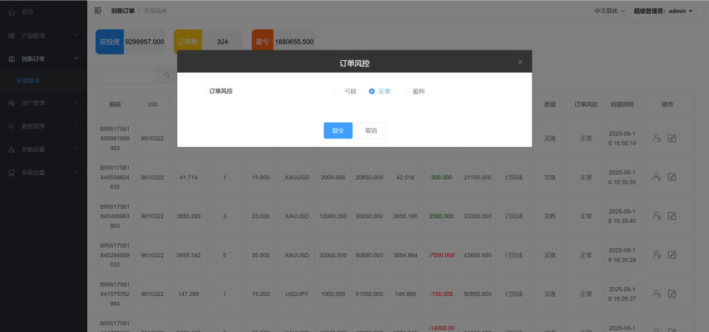 图片[12]-GKFX多语言期货外汇源码/黄金白银贵金属交易源码/前端vue纯源码+后端PHP