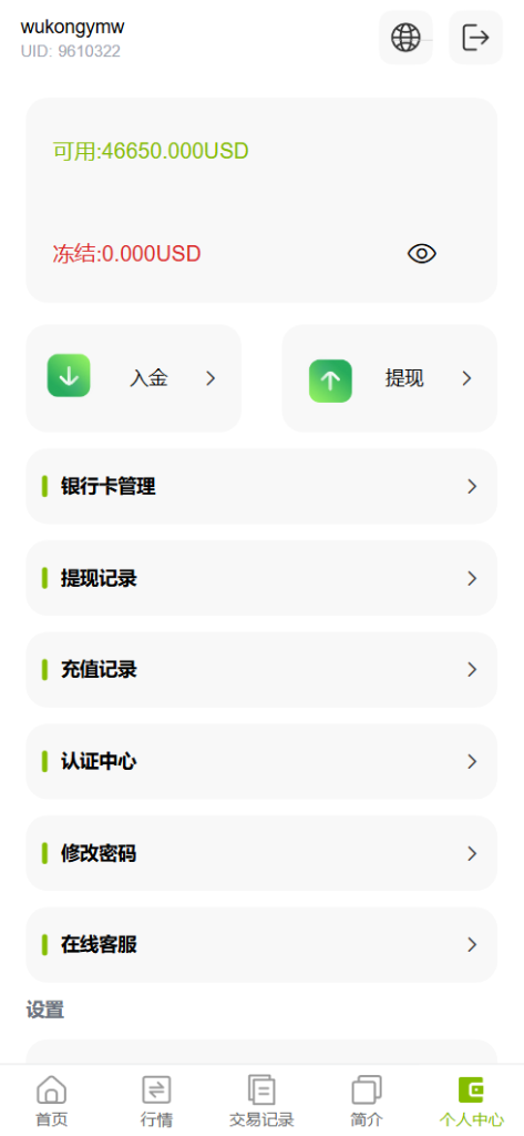 图片[3]-GKFX多语言期货外汇源码/黄金白银贵金属交易源码/前端vue纯源码+后端PHP